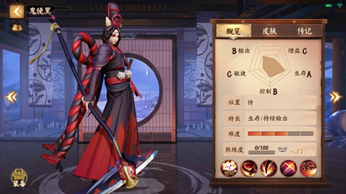 决战平安京鬼使黑