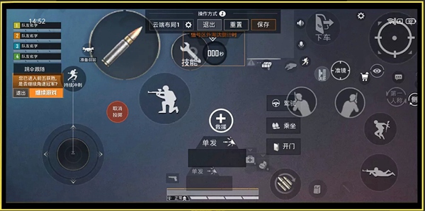 和平精英WBG野马操作键位