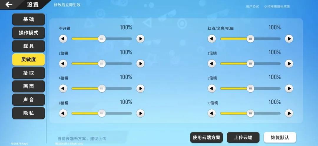 香肠派对S10赛季二指灵敏度设置 香肠派对S10赛季二指灵敏度设置数据分享