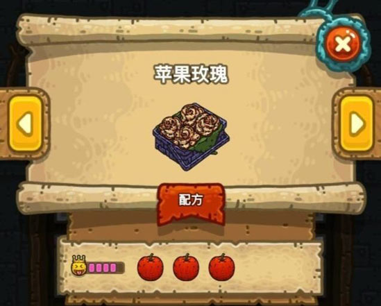 黑暗料理王苹果玫瑰