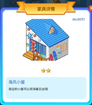 皮卡堂手游海风在说话