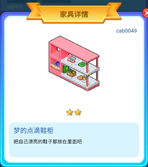 皮卡堂手游梦的点滴一