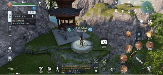 天涯明月刀手游拍照位置