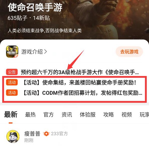 使命召唤手游12月25日正式上线