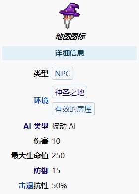 泰拉瑞亚巫师