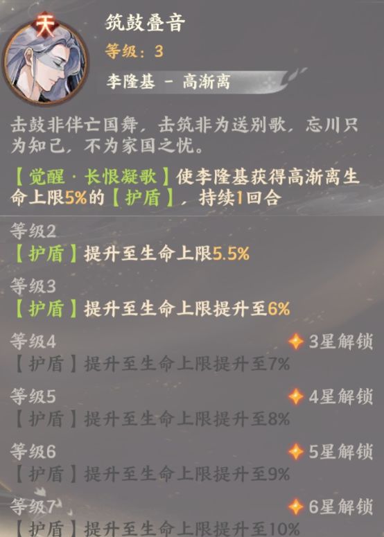 忘川风华录李隆基天命