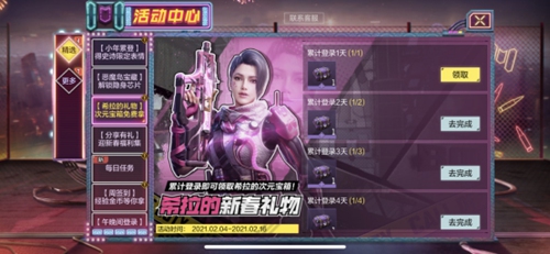 使命召唤手游新版本正式开启