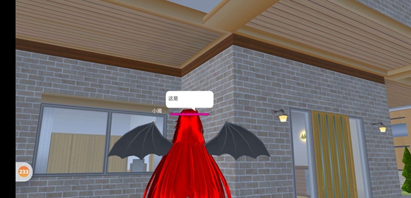 樱花校园模拟器改变我一次01