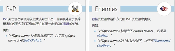 泰拉瑞亚死亡机制