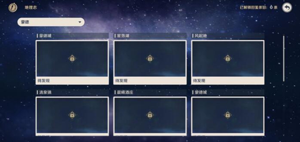 原神图鉴系统2