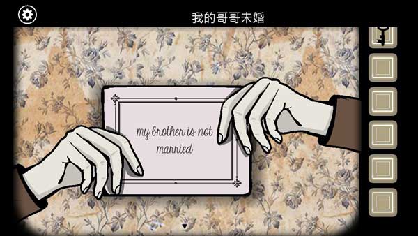 锈湖追溯第十六关