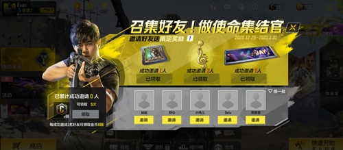 使命召唤手游12月25日开服盛典正式启动
