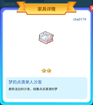 皮卡堂手游梦的点滴二