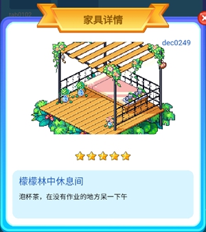 皮卡堂手游檬檬林在哪里