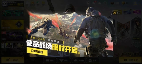 使命召唤手游使命战场-边境模式上线
