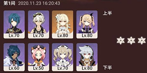 原神深境螺旋11层满星怎么打 深境螺旋11层满星打法攻略