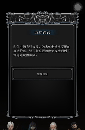 地下城堡2