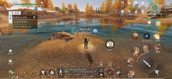 天涯明月刀手游入景秋风