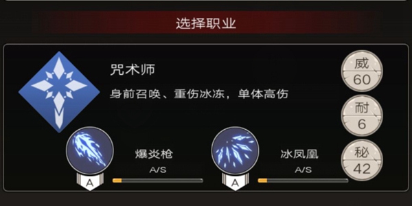 不朽之旅技能流三转职业