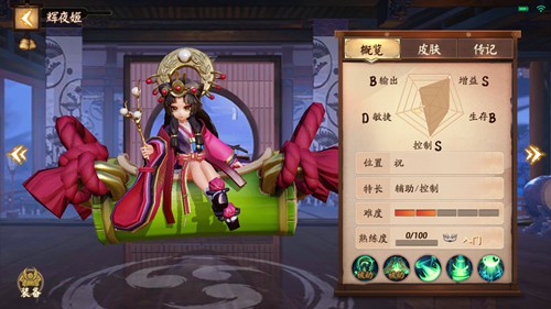 决战平安京辉夜姬