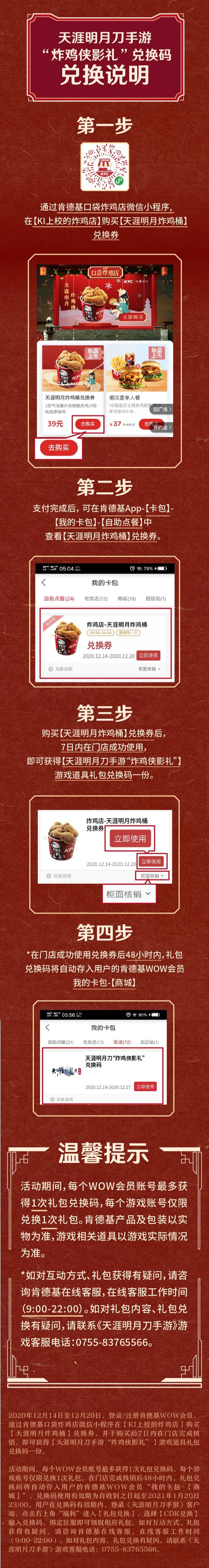 天涯明月刀手游礼包兑换