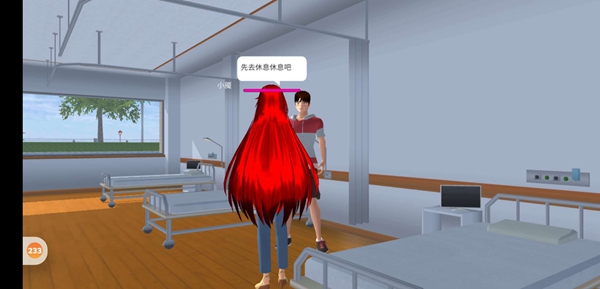 樱花校园模拟器改变我一次05