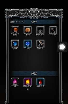 地下城堡2