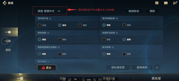 英雄联盟手游中文版