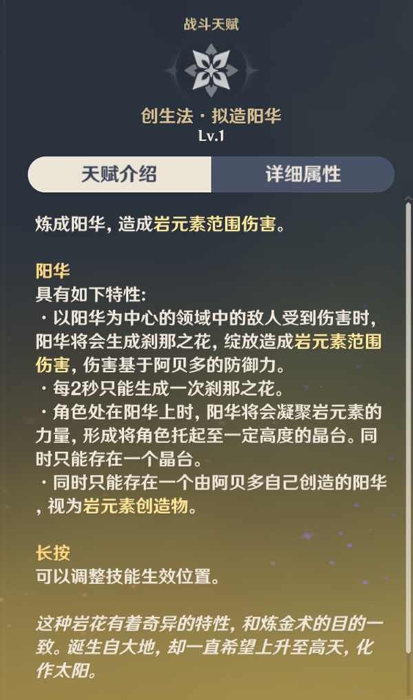 原神阿贝多测评