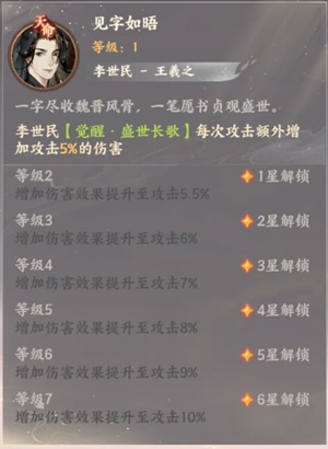 忘川风华录李世民天命