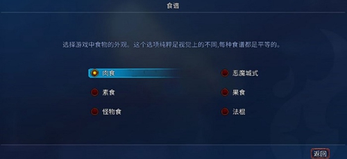 重生细胞系统设定