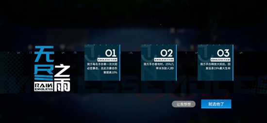 高能手办团雨夜噩梦