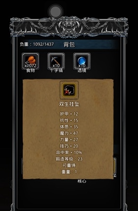 地下城堡2
