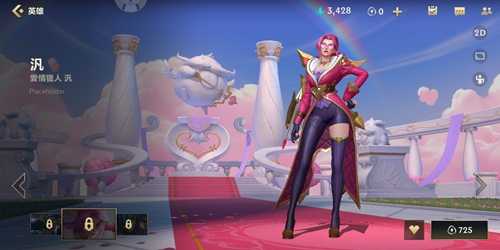 英雄联盟手游薇恩皮肤