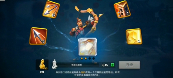 万国觉醒李成桂技能