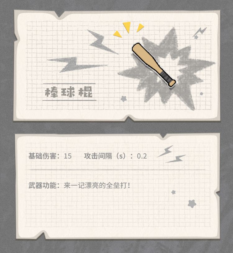 香肠派对棒球棍怎么样 香肠派对棒球棍近战武器图鉴