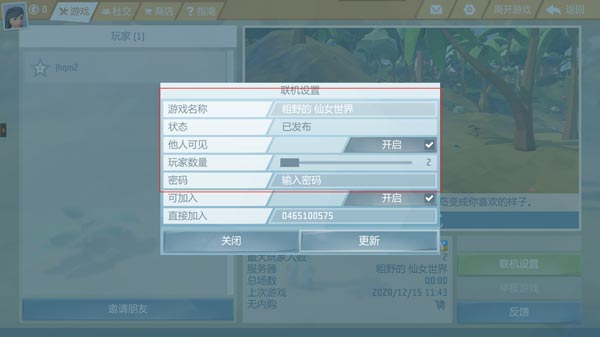 艾兰岛联机设置