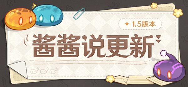 原神优化内容补充说明