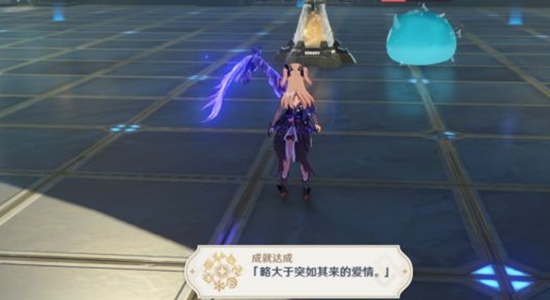 原神元素专家成就任务11