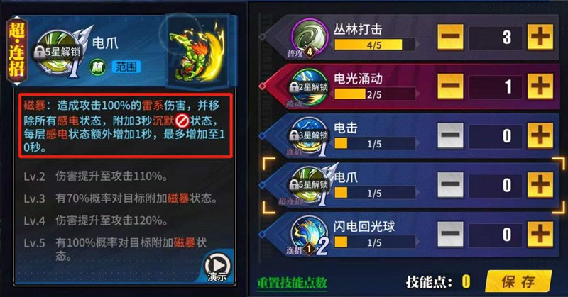 街霸对决打断机制