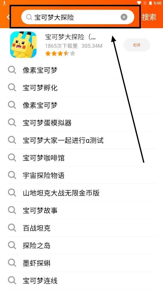 《宝可梦大探险》5月13日正式上线!快来233乐园下载吧!