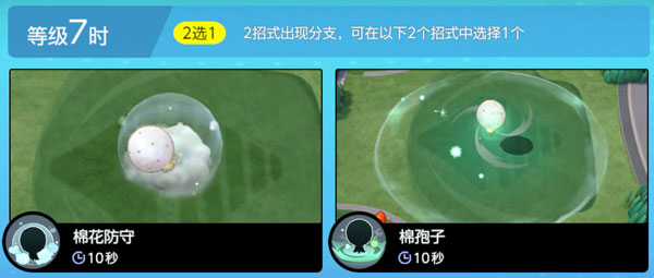 宝可梦大集结白蓬蓬技能搭配