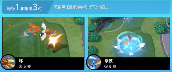 宝可梦大集结烈箭鹰技能