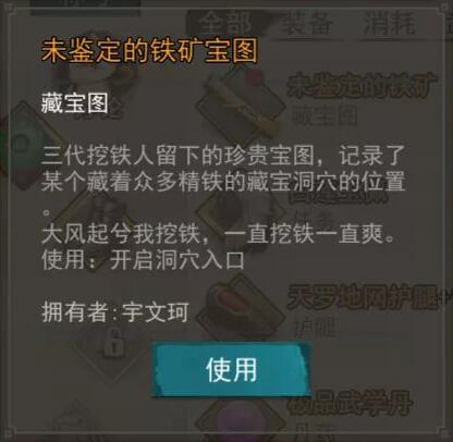 我的侠客停服更新内容介绍5