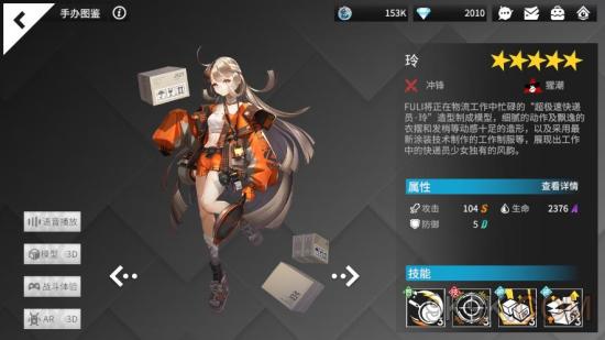 高能手办团玲