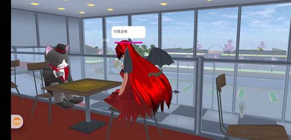 樱花校园模拟器改变我一次02