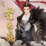 忘川风华录霍去病天命怎么选 忘川风华录霍去病技能介绍