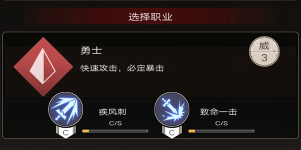 不朽之旅技能流一转职业勇士