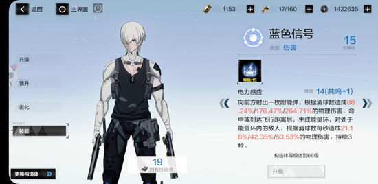 战双帕弥什乱数