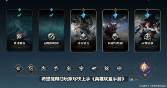 英雄联盟手游先锋测试
